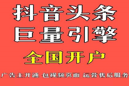 竞价推广开户成功经验分享